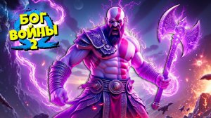 Бог Войны Рагнарёк - Дикие Жесткие Эльфы God of War Ragnarok #9