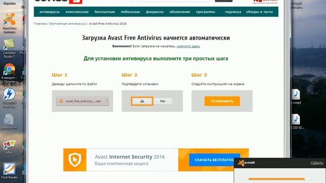 как скачать программу аваст антивирус и пользоваться ею смотреть онлайн