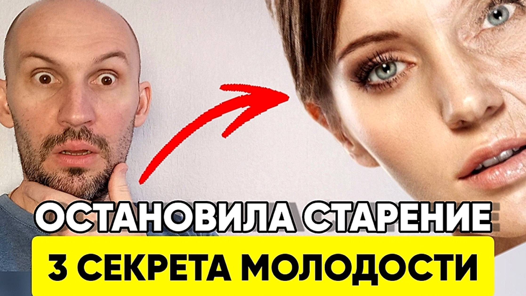 Секреты вечной красоты смотреть онлайн