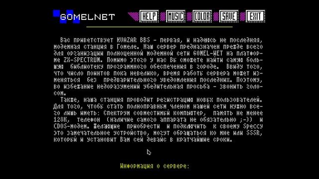 Kvazar BBS - Kvazar/Monarch/DJ Cont [#zx spectrum AY Music Demo] смотреть онлайн