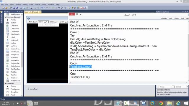 طريقة عمل مفكرة احترافية بالفيجوال بيسك 2010 смотреть онлайн