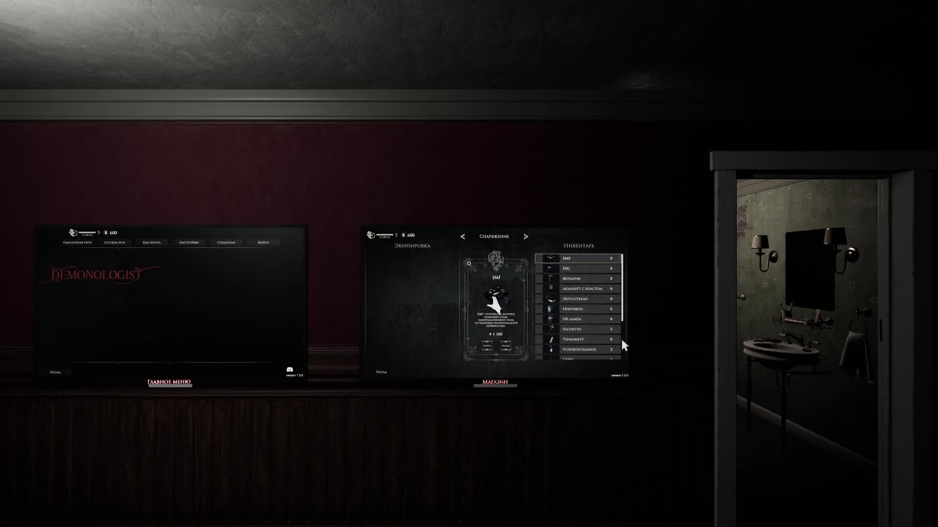 Demonologist. Ищем и боимся