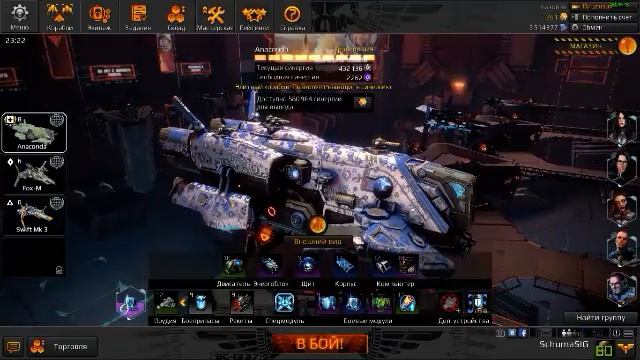 Star Conflict #1 смотреть онлайн