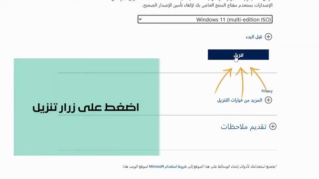 كيفية الحصول على نسخة أيزو من ويندوز 11 من موقع مايكروسوفت смотреть онлайн