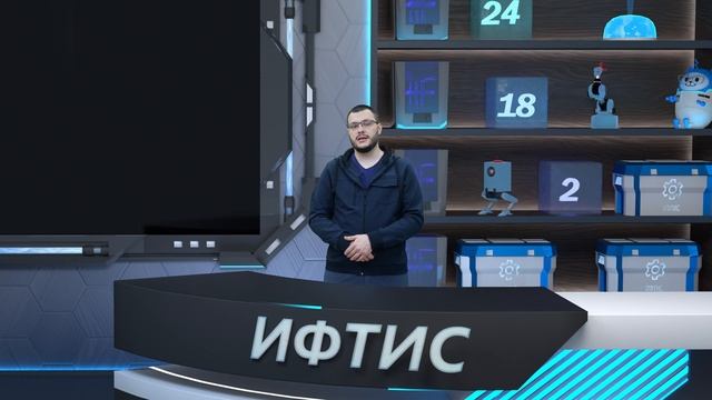 День открытых дверей ИФТИС НИЯУ МИФИ 2024 смотреть онлайн