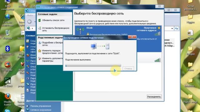 wi-fi qoşmaq (xp) смотреть онлайн