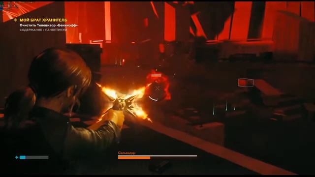 Control - Научно-фантастическое приключение! ч.6 смотреть онлайн