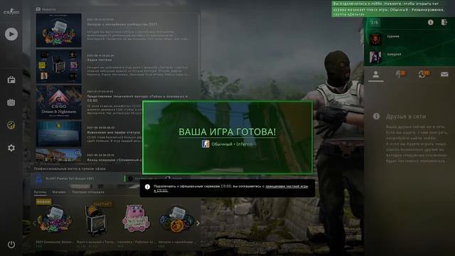 я играю с другом в кс го смотреть онлайн