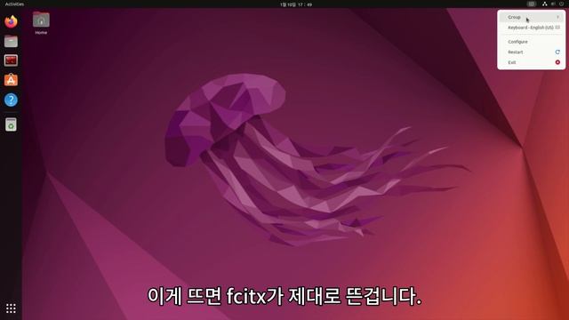 우분투 22.04 한글입력기(ibus, uim, fcitx) 설정 방법 및 입력기 비교, 추천 смотреть онлайн