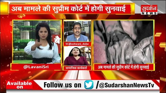 बैडरूम में कोर्ट की एंट्री क्यों । #Sudarshannews смотреть онлайн
