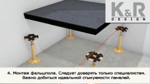 Монтаж фальшпола.