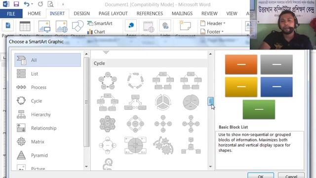 MS WORD 2013 মাইক্রোসফট ওয়ার্ড ২০১৩ смотреть онлайн