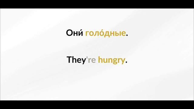 LEARN RUSSIAN - LESSON 4 (for Beginners)