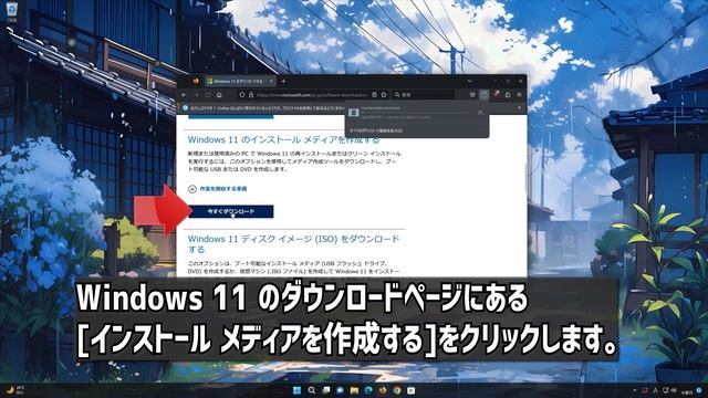 Windows 11 23H2がインストールできない・アップデートできない問題を修正 смотреть онлайн