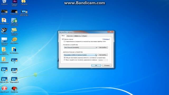 Как пользоваться программой Bandicam 2013 смотреть онлайн