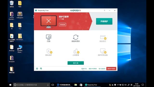 【iQiQi】#92 Windows软件推荐：卡巴斯基在中国推出PC反病毒软件Kaspersky Free 免费版，免破解下载自动启用授权！ смотреть онлайн