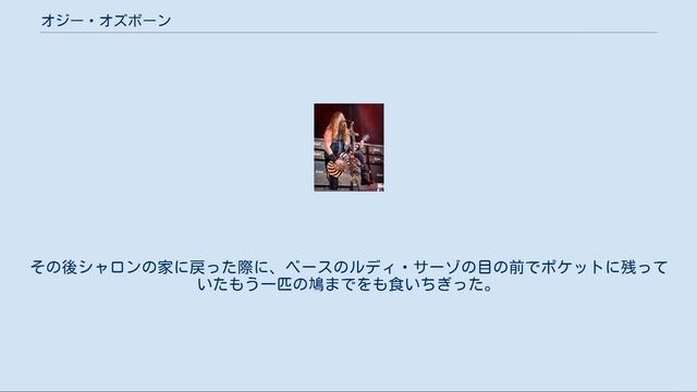 オジー・オズボーン смотреть онлайн