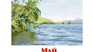 Презентация для детей Времена года