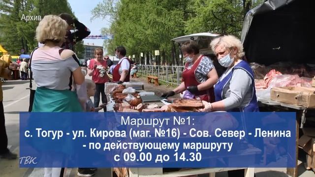 В Колпашеве, 13 марта, будет ограничено движение по ул. Кирова смотреть онлайн