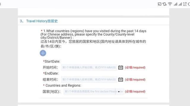 China Health declaration form new updates 2023| How to fill out all information смотреть онлайн