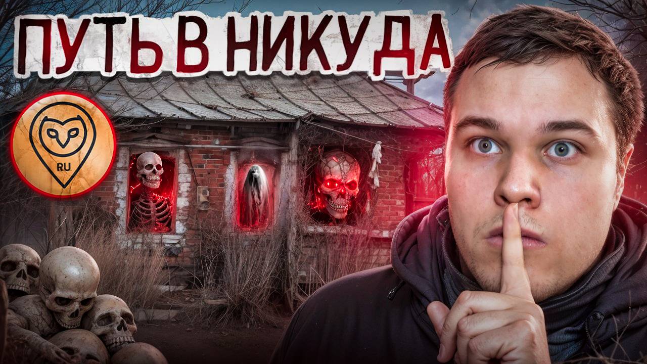 ОТПРАВИЛИСЬ В НЕИЗВЕДАННОСТЬ С ПОМОЩЬЮ РАНДОНАВТИКИ ! | Рандонавтика работает!? | Формула Страха