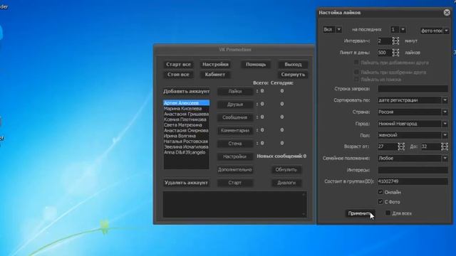 VK Pro 2.0 Обзор программы смотреть онлайн