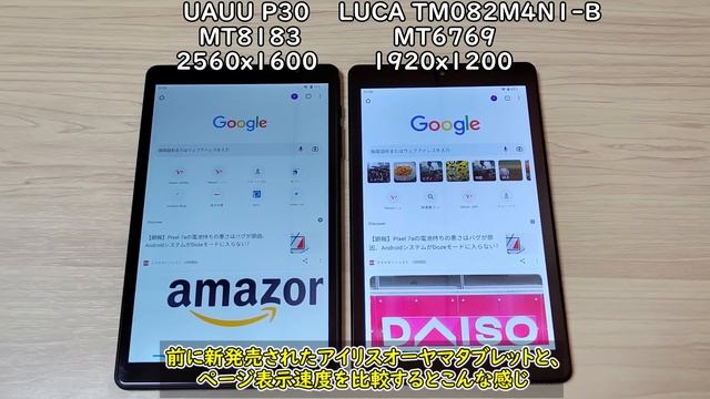 【UAUU P30】約1.5万円で買える高解像度ディスプレイの8.4インチタブレットが来たので開封レビュー【2560x1600(WQXGA)】【18W急速充電対応】 смотреть онлайн