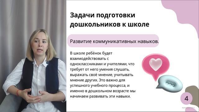 Цели и задачи по подготовке дошкольников