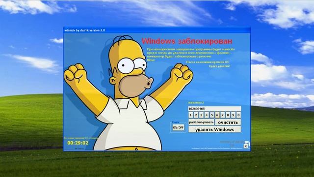 Winlocker 3 смотреть онлайн
