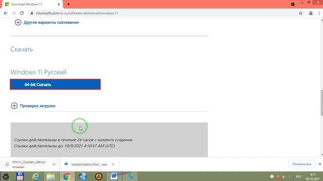 Windows 11 ning yakuniy versiyasini microsoft.com saytdan yuklab olish смотреть онлайн