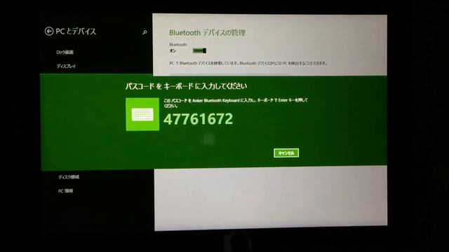 Bluetooth接続、Windows8.1の設定方法 смотреть онлайн