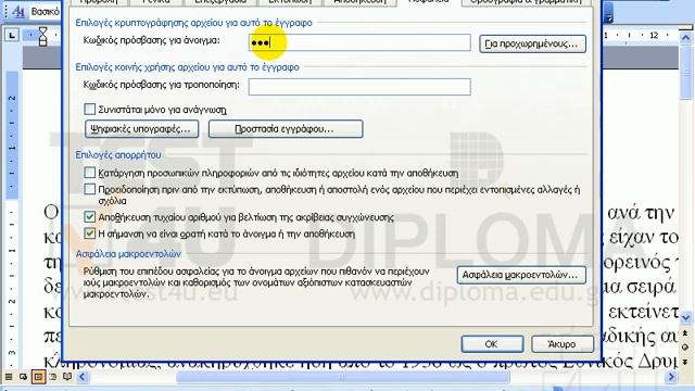 Word 2003 Expert - Εφαρμογή και απαλοιφή κωδικού смотреть онлайн