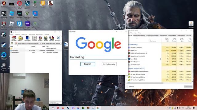 Играем в GOOGLE.EXE Часть 1