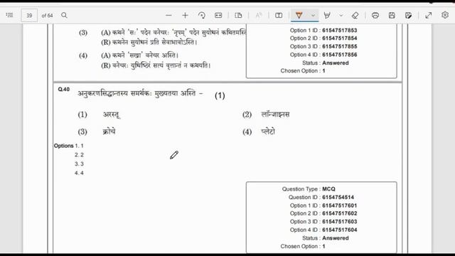 How to Download UGC NET Sanskrit Question Paper | NTA UGC NET Sanskrit Question Paper 2019 смотреть онлайн