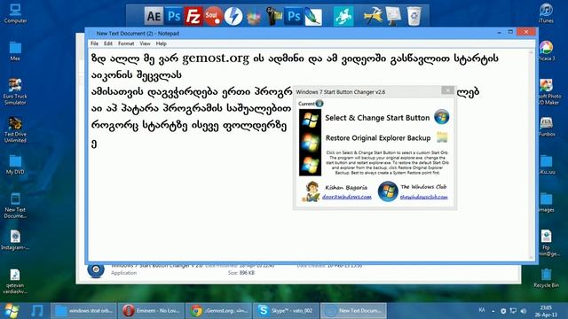 start orb icon BY QOBULIA [Gemost.ORG] смотреть онлайн