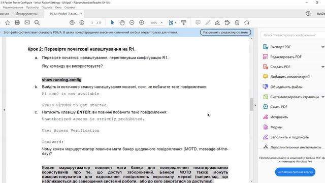 ПР№1014 Налаштування початкових параметрів маршрутизатора CCNA-1 смотреть онлайн