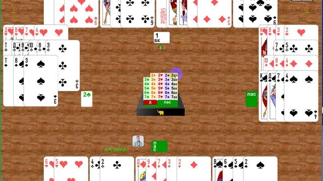 Сдача №9 - Открытие 1БК блокирует постановку гейма