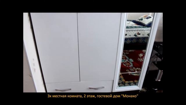 Гостевой дом Монако в Караколе, Киргизия смотреть онлайн