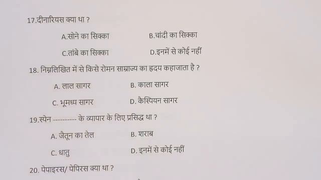 28 February History Ka Paper | Jac board Class 11 History Question Paper 2024 | Class 11 History смотреть онлайн