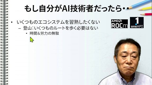 NVIDIA その2：ソフトウェアで先行＆技術者からの支持 смотреть онлайн