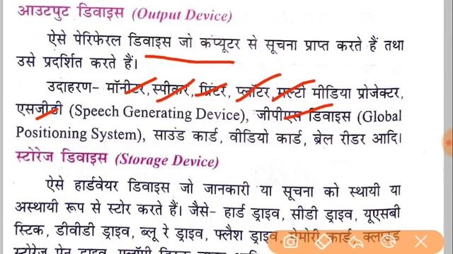 सम्पूर्ण,सूचना और संचार प्रौद्योगिकी/ ICT,UNIT 8,COMPUTER,इसी एक वीडियो में ,UGC NET/JRF смотреть онлайн