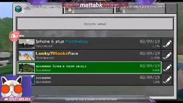 MatBook 10000 Live Stream смотреть онлайн