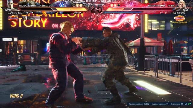 TEKKEN 8 (Bryan Fury VS Paul Pheonix) смотреть онлайн