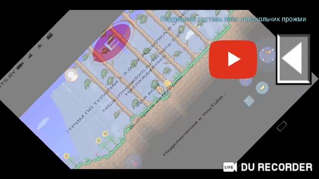 СТРИМ ПО ТЕРАРИИ 1.3.0.7.7 +ССЫЛКА В ОПИСАНИИ смотреть онлайн