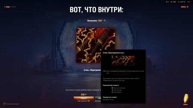 ОТКРЫВАЮ 50 Стартеров Инженера ✮ Что выпадает? ✮ World Of Tanks