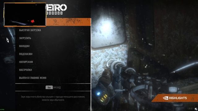 ▶Metro Exodus ●Смерть от стаи стражей !!! Графонистый шедевр ! смотреть онлайн