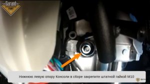 Инструкция по установке ГАРАНТ ФОРТ бесштыревого блокиратора рулевого вала