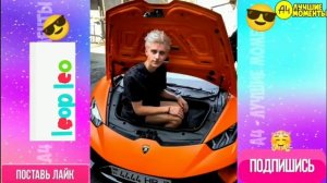 все машины Влада А4 / клип про машины А4 / А4 -leop leo