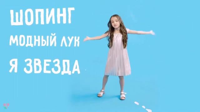 ПРЕМЬЕРА КЛИПА Viki Show смотреть онлайн