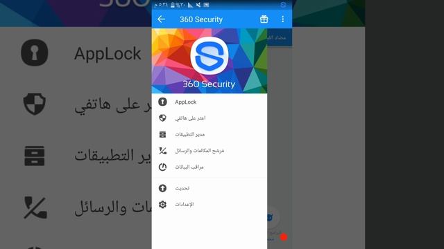 تطبيق 360 security لهواتف الأندرويد смотреть онлайн